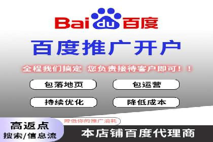 百度信息流开户教程详解